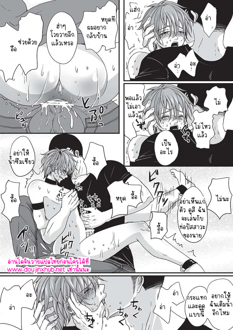 ฮันนีมูนกับสัตว์เลี้ยง-23